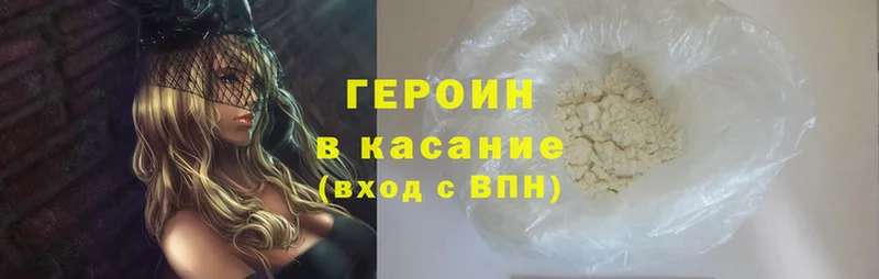 Героин Heroin  Петушки 